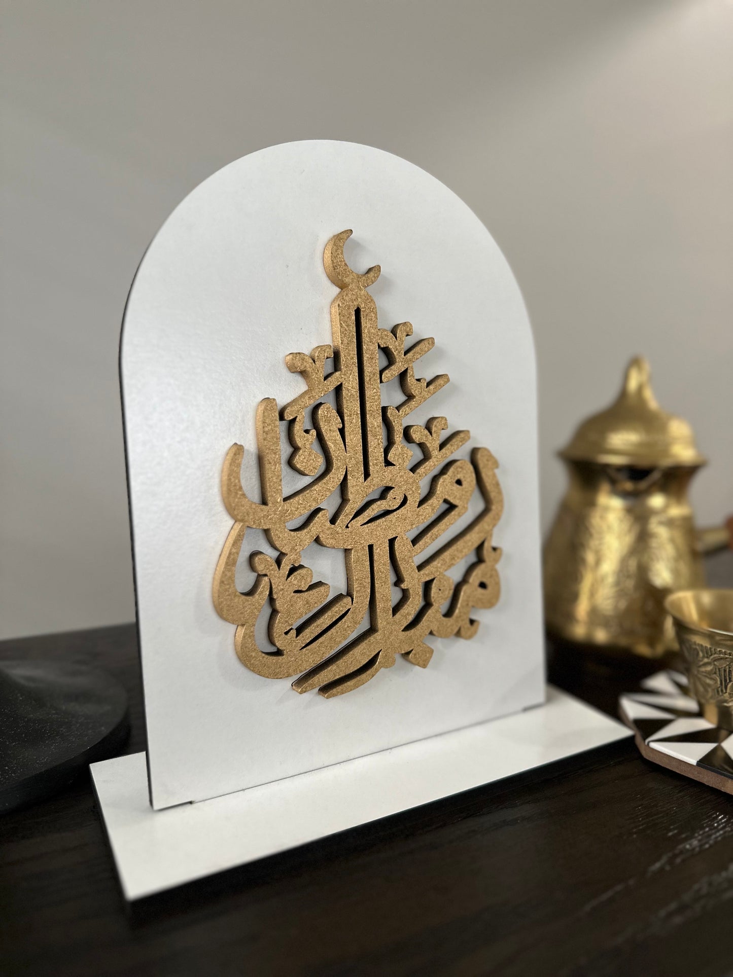 3D Ramadan Mubarak Arabic Calligraphy stand- White Base Gold Calligraphy